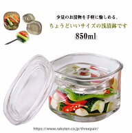 850ml スクエアガラス 角型漬物容器 重石付き キムチポット 浅漬け鉢 おしゃれ カクテギ 保存容器 自家製…