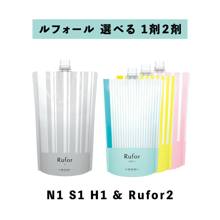 楽天市場】【 ルフォール 選べる 1剤 2剤 セット 】N1 S1 H1 400ml ルベル ルフォール セラムカラー 15本セット
