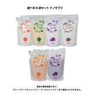 【選べる 5個セット】サニープレイス ナノサプリ 800ml シャンプー コンディショナー トリートメント