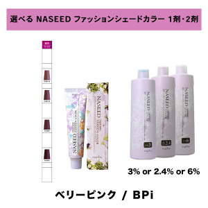 ヘアカラー ピンク ベリーの人気商品 通販 価格比較 価格 Com