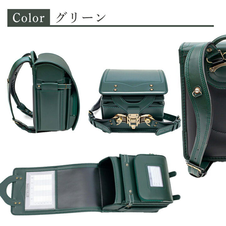 市川鞄広 ランドセル ヒュウガ グリーン×ブラウン 活かそ