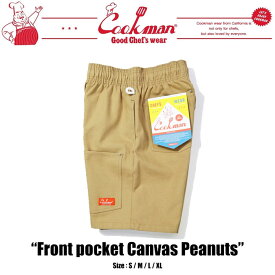 即納 クックマン COOKMAN ハーフパンツ ショートパンツ シェフパンツ ベージュ Chef Pants Short Front pocket Canvas Peanuts 231-41958 ノベルティ付き
