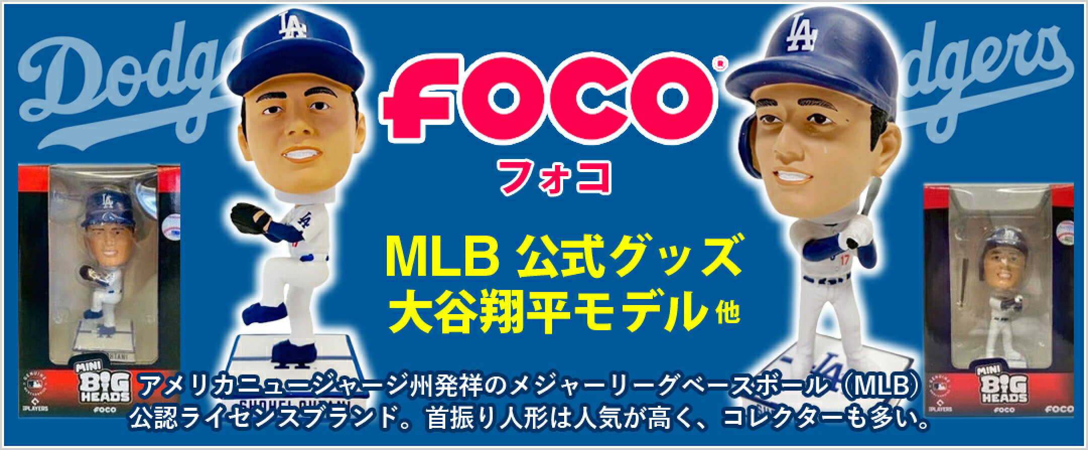 FOCO
