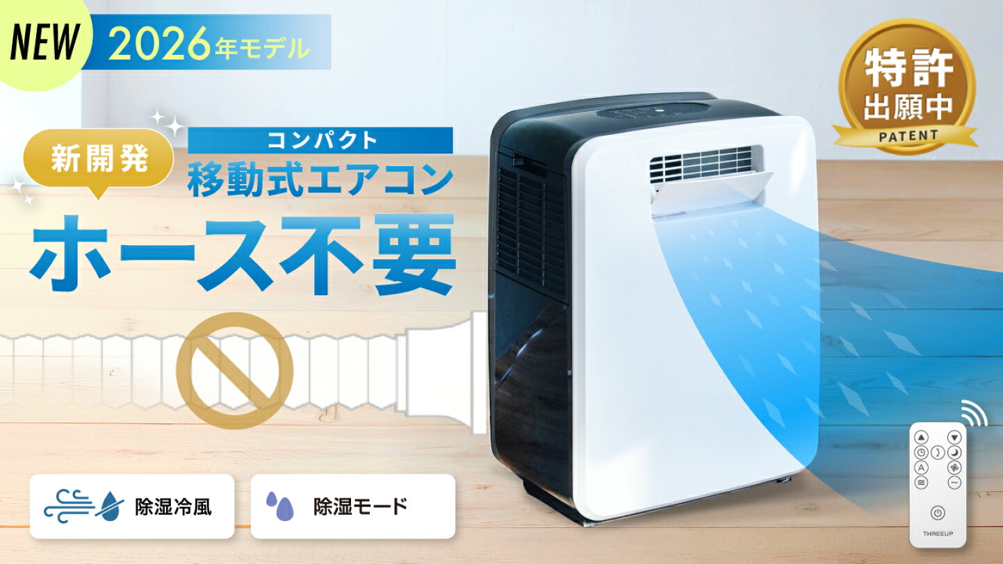 楽天市場 | THREEUP 楽天市場店 - ホース不要で手軽に涼しく|用途で 