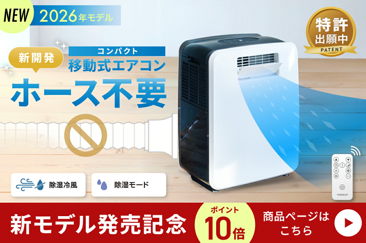 楽天市場 | THREEUP 楽天市場店 - お買い物マラソン THREEUP楽天市場店 