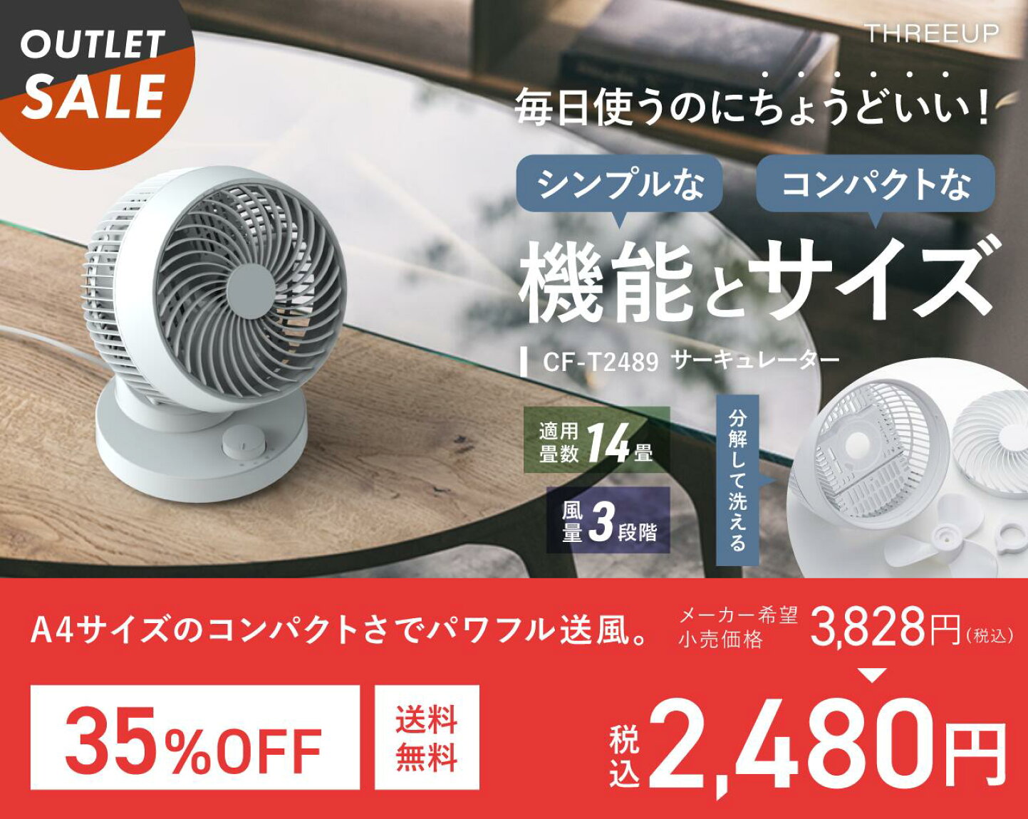 楽天市場 | THREEUP 楽天市場店 - アウトレット特集