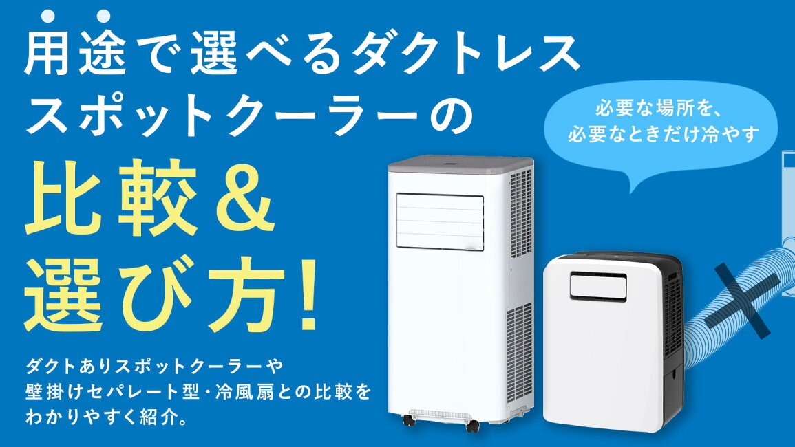 楽天市場 | THREEUP 楽天市場店 - ホース不要で手軽に涼しく|用途で 