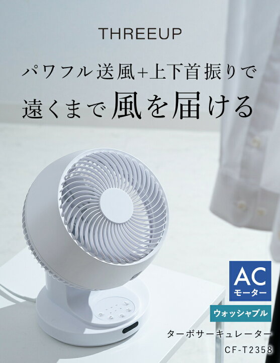 楽天市場】サーキュレーター 扇風機 おしゃれ ターボサーキュレーター 