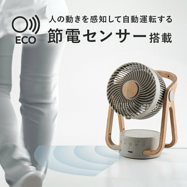 楽天市場】CF-T2314 WOOD STYLE 節電センサー付 DCサーキュレーター  
