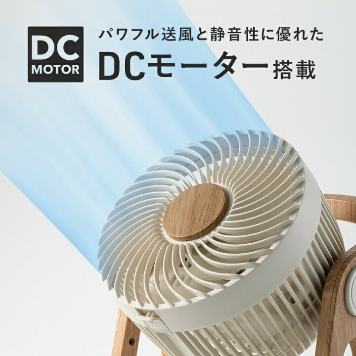 楽天市場】CF-T2314 WOOD STYLE 節電センサー付 DCサーキュレーター  