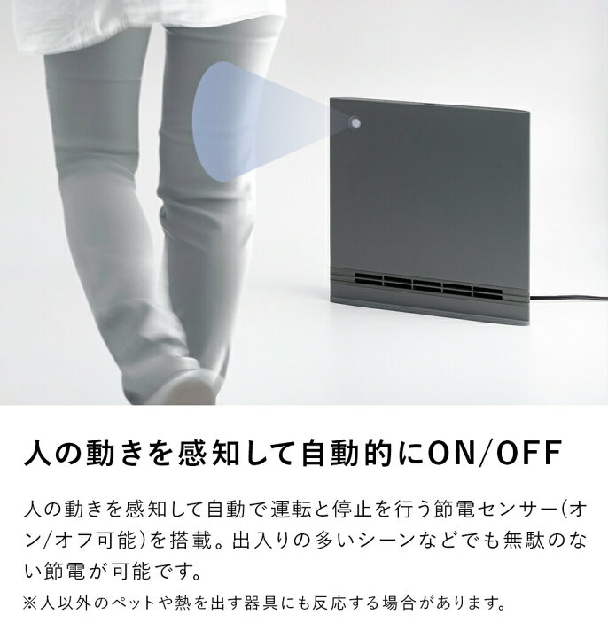 楽天市場】セラミックヒーター スリム 節電/室温センサー付 大風量 