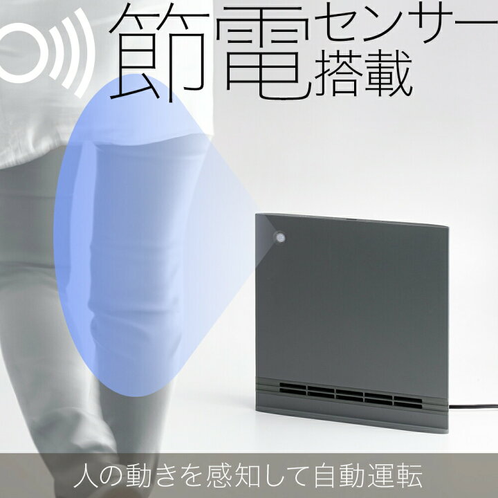 楽天市場】セラミックヒーター スリム 節電/室温センサー付 大風量 