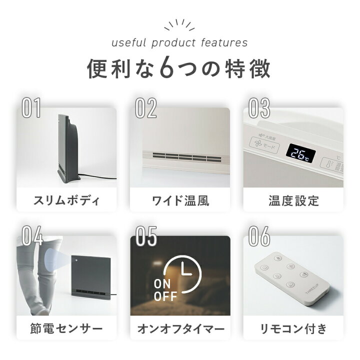 楽天市場】セラミックヒーター スリム 節電/室温センサー付 大風量 