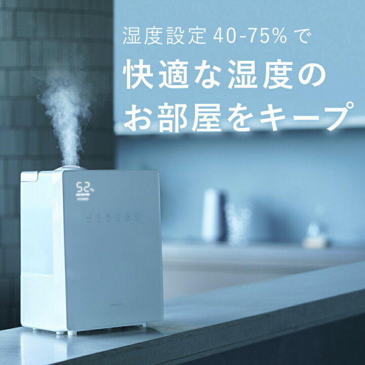 楽天市場】《アウトレット品 箱不良》 加湿器 ハイブリッド加湿器 