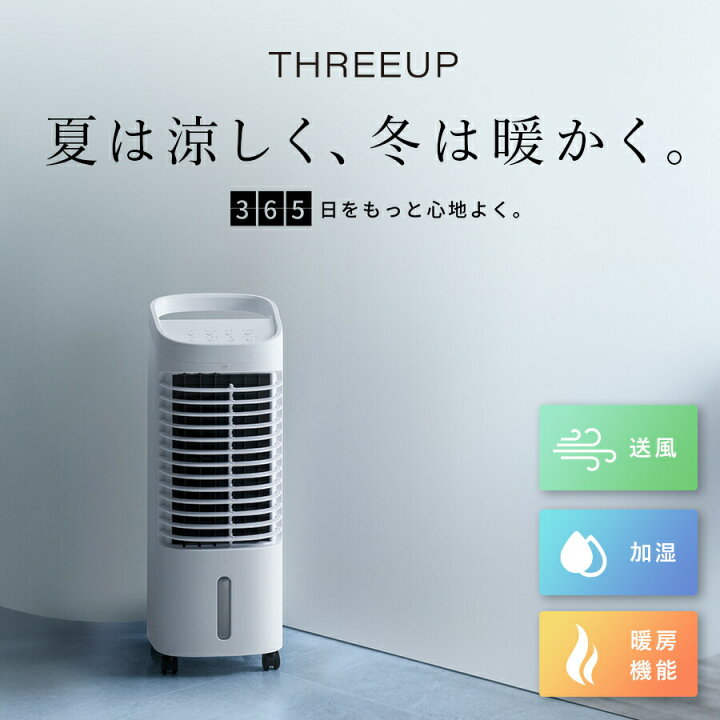 楽天市場】《アウトレット品 箱不良》HC-T2434 温冷風扇 HEAT&COOL 