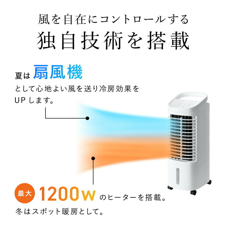 楽天市場】《アウトレット品 箱不良》HC-T2434 温冷風扇 HEAT&COOL 