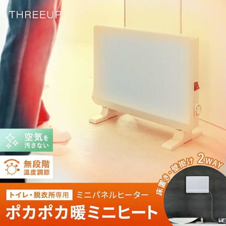 楽天市場】[ポイント10倍][限定カラー グレージュ]パネルヒーター 
