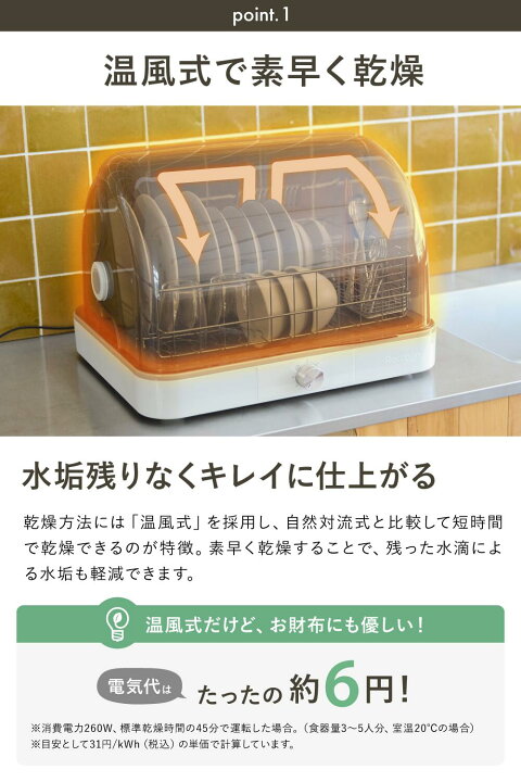 楽天市場】[レビューで延長保証] 食器乾燥機 食器乾燥器 大容量 工事 