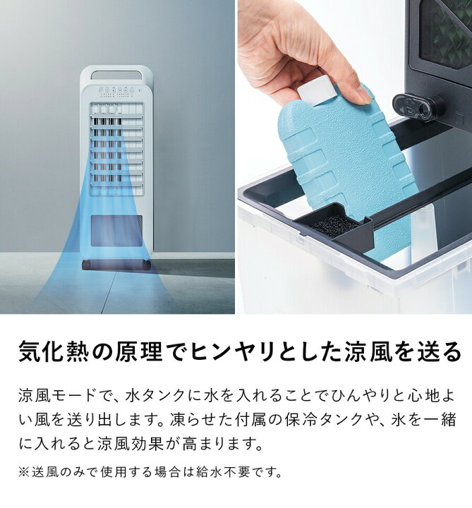 楽天市場】【ポイント10 倍】RF-T2319 冷風扇 エアクールファン冷風扇
