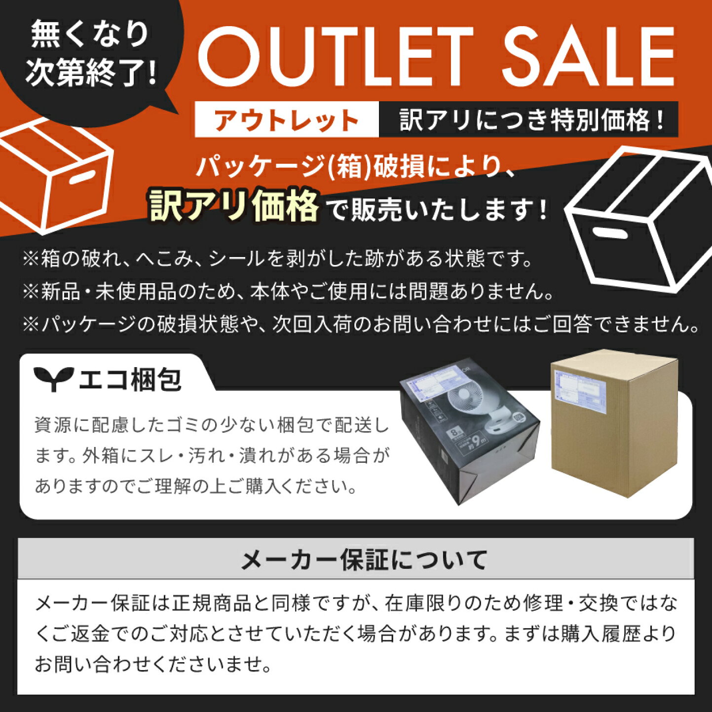楽天市場 | THREEUP 楽天市場店 - アウトレット特集