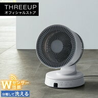 サーキュレーター 扇風機 W節電センサー付 おしゃれ ムービングサーキュレーター 人感センサー 自動首振…