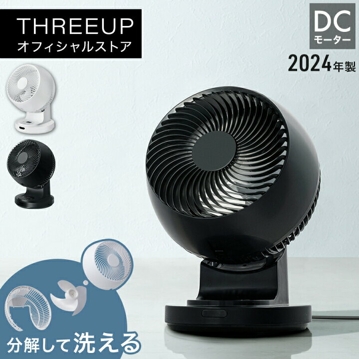 楽天市場】サーキュレーター DCモーター DCターボサーキュレーター 