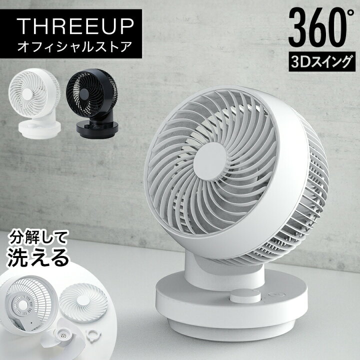楽天市場】CF-T2491 3Dスイング ターボサーキュレーター360 