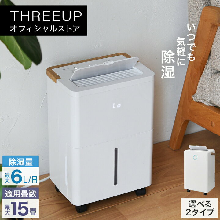 楽天市場】[レビューで特典]除湿機 コンプレッサー式除湿機 コンパクト 