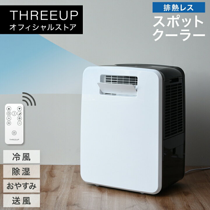 楽天市場】DL-T2502 ハイブリッド式排熱レス スポットエアクーラー 