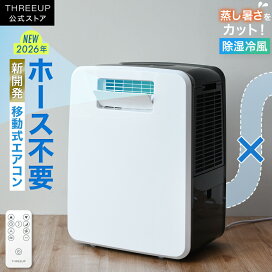 楽天市場】[レビューで特典][2026年新モデル]スポットクーラー 排熱 