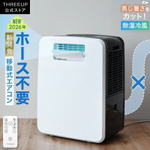 エアコン クーラー スポットクーラ」の人気商品一覧 | 安い商品を通販 