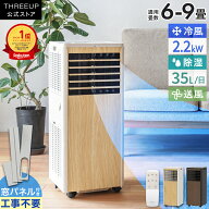 ＼クーポンで19800円／[レビューで特典]スポットクーラー 木目調 ダクト付き ノンドレン 工事不要 どこで…