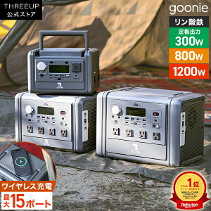 [レビューで延長保証]ポータブル電源 800W 1200W 家庭用 防災 非常用電源 512Wh 1024Wh 日本メー