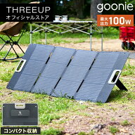 [レビューで延長保証]ソーラーパネル ソーラー充電 ポータブル電源対応 折りたたみ式ソーラーパネル 100W…