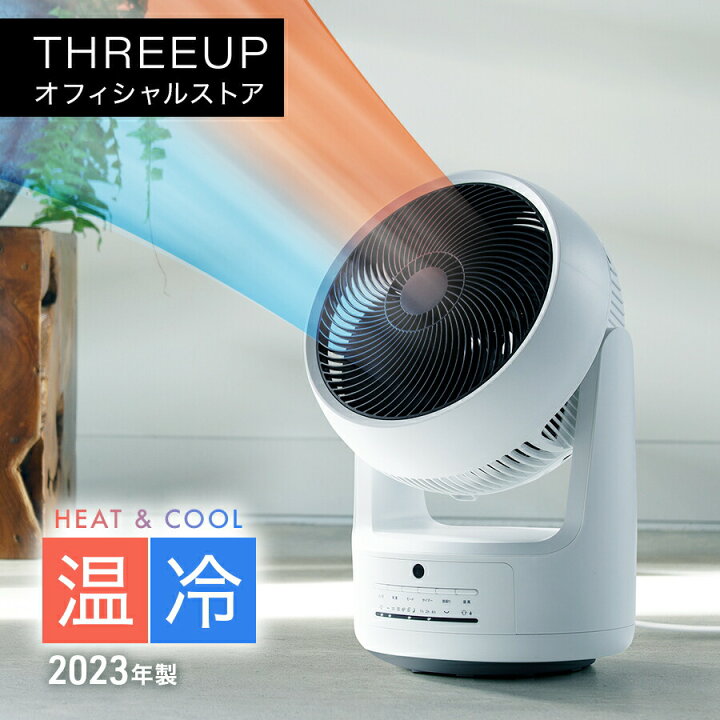 楽天市場】HC-T2305 衣類乾燥機能付 サーキュレーター HEAT＆COOL 