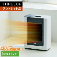 《アウトレット品 箱不良》CH-T2279 人感/室温センサー付 コンパクトセラミックヒーター暖房器具 人感セ…
