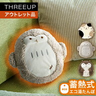 《アウトレット品 箱不良》 電気 湯たんぽ 蓄熱式湯たんぽ nuku2 (ぬくぬく) 電気カイロ 電気湯たんぽ ハ…