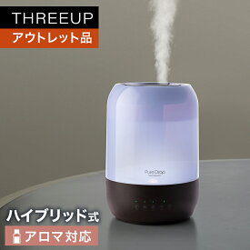 《アウトレット品 箱不良》HB-T1924 ハイブリッド加湿器 Pure Drop (ピュアドロップ)ハイブリッド式 アロマ対応 加熱 超音波式 抗菌 LEDライト 北欧 オフタイマー 卓上 乾燥対策 寝室 おしゃれ 新生活 一人暮らし THREEUP スリーアップ 送料無料【メーカー保証付き】