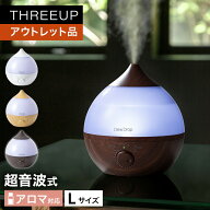 《アウトレット品 箱不良》上部給水式 アロマ加湿器 Dew Drop (デュードロップ) L超音波式 アロマ対応 上…