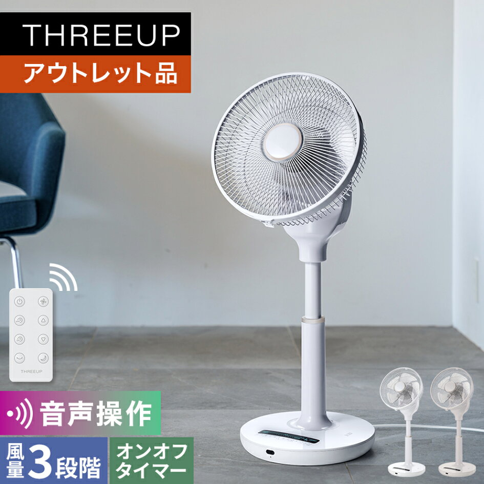 楽天市場 | THREEUP 楽天市場店 - アウトレット特集