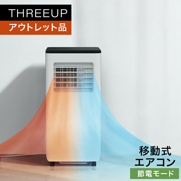 楽天市場】《アウトレット品 箱不良》SC-T2342 暖房機能付 スポット  