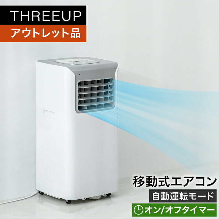 楽天市場】《アウトレット品 箱不良》SC-T2317 スポットエアクーラー  
