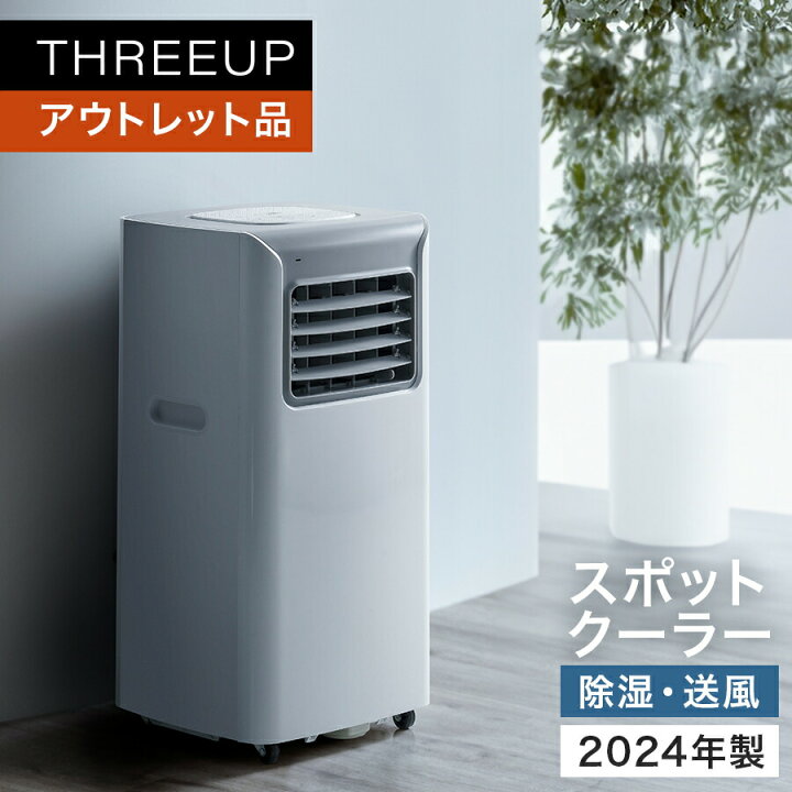 楽天市場】《アウトレット品 箱不良》SC-T2417 スポットエアクーラー冷  