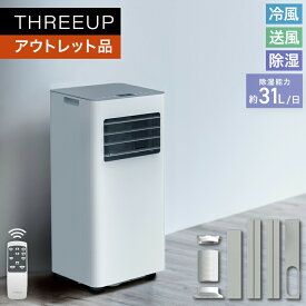 《アウトレット品 箱不良》スポットエアクーラー冷風扇 スポットクーラー 工事不要 ノンドレン 移動式クーラー スポットエアコン 家庭用 除湿 送風機 冷風機 除湿機 扇風機 おしゃれ THREEUP スリーアップ 送料無料【メーカー保証付き】
