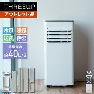 《アウトレット品 箱不良》暖房機能付 スポットエアクーラー ヒート&クール冷風扇 スポットクーラー 工事…