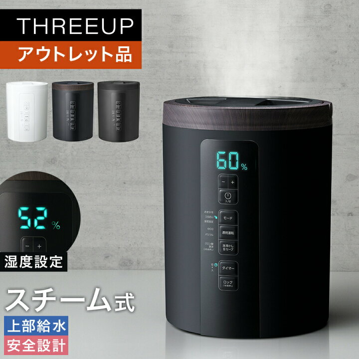 楽天市場】《アウトレット品 箱不良》ST-T2270 多機能スチーム加湿器  