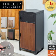 [レビューで延長保証]宅配ボックス 戸建て ポスト一体型 おしゃれ 大容量 95L 日本メーカー PS-T2522 1年…