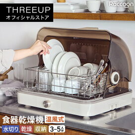 楽天市場】 乾燥機・食器洗い乾燥機 : THREEUP 楽天市場店