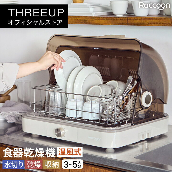 楽天市場】[レビューで延長保証] 食器乾燥機 食器乾燥器 大容量 工事 