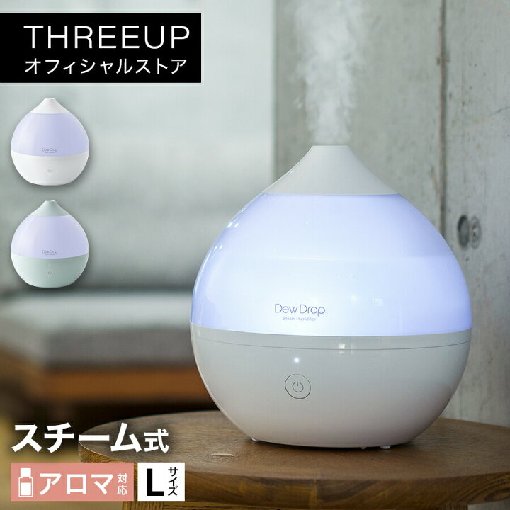 楽天市場】ST-T2020 スチーム加湿器 Dew Drop (デュードロップ) L